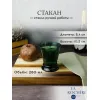 Набор из 4-х стаканов O/F 260 мл, h 10,3 см, d 8,4 см, серия ABEILLE EMERAUDE, La Rochere, Кол-во в наборе: 4