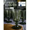 Набор из 6-ти бокалов для вина 240 мл,  h 14,1 см, d 8,5 см, зеленый, серия ABEILLE PROVENCE, La Rochere
