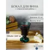 Набор из 6-ти бокалов для вина 240 мл,  h 14,1 см, d 8,5 см, серия ABEILLE BLEU NUIT, La Rochere