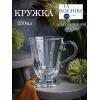 Набор из 6-ти кружек 250мл, серия LOUISON, La Rochere, Кол-во в наборе: 6