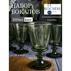 Набор из 6-ти бокалов для вина 240 мл,  h 14,1 см, d 8,5 см, зеленый, серия ABEILLE PROVENCE, La Rochere