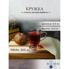 Набор из 6-ти кружек 275 мл, d 8,5 см, h 11,5 см, серия ABEILLE, La Rochere