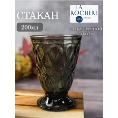Набор из 6-ти стаканов на ножке, 200 мл, h 11,3 см, d 8 см, серия LYONNAIS anthracite, La Rochere