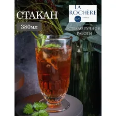 Набор из 6-ти стаканов H/B на ножке, 380 мл, d  15,3 см, d 8 см, серия ARTOIS, La Rochere