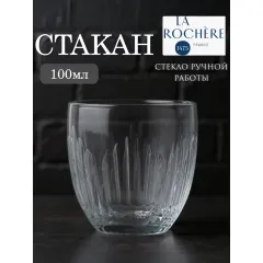 Набор из 6-ти стаканов для эспрессо 100 мл, h 6,3 см, d 6,2 см, серия TROQUET TJO, La Rochere