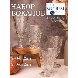 Набор из 2-х стаканов на ножке 200 мл (арт 626501) и 2-х бокалов 230 мл (арт 631701), серия LYONNAIS, La Rochere