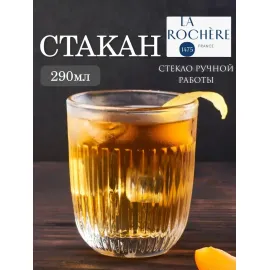 Набор из 6-ти стаканов O/F 290 мл, h 9,5 см, d 8 см, серия OUESSANT, La Rochere