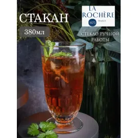 Набор из 6-ти стаканов H/B на ножке, 380 мл, d  15,3 см, d 8 см, серия ARTOIS, La Rochere