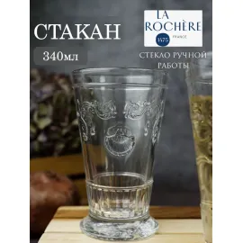 Набор из 6-ти стаканов H/B 340 мл, h 14 см, d 8,5 см, серия серия VERSAILLES, La Rochere