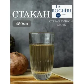 Набор из 6-ти стаканов H/B 450 мл, h  14,8 см, d 8,1 см OUESSANT, La Rochere