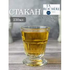 Набор из 6-ти стаканов на ножке 230 мл, h 10,5 см,  d 8,5 см, серия PERIGORD, La Rochere