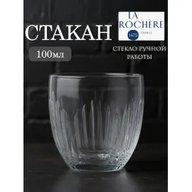 Набор из 6-ти стаканов для эспрессо 100 мл, h 6,3 см, d 6,2 см, серия TROQUET TJO, La Rochere