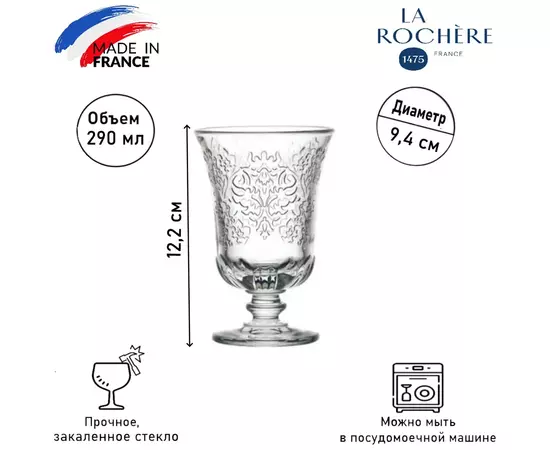 Набор из 6-ти бокалов для вина, 290 мл, h 12,2 см, 9,4 см, серия AMBROISE, La Rochere, изображение 2