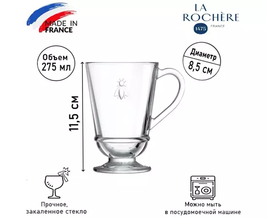 Набор из 6-ти кружек 275 мл, d 8,5 см, h 11,5 см, серия ABEILLE, La Rochere, изображение 10