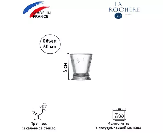 Набор из 6-ти стопок 60 мл, серия ABEILLE, La Rochere, изображение 2