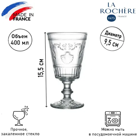 Набор из 4-х бокалов для вина 400 мл, h 16,5 см, d 9,5 см, серия  VERSAILLES, La Rochere, Кол-во в наборе: 4, изображение 8