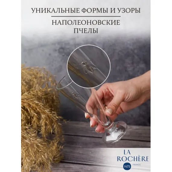 Набор из 6-ти бокалов для шампанского 150 мл, h 17 см, d 6,7 см, серия ABEILLE, La Rochere, изображение 8