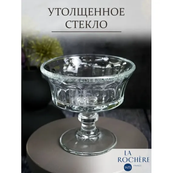 Набор из 6-ти бокалов для шампанского/креманка 220 мл, h 9,7 см, d 10,8 см, серия PERIGORD, La Rochere, изображение 13