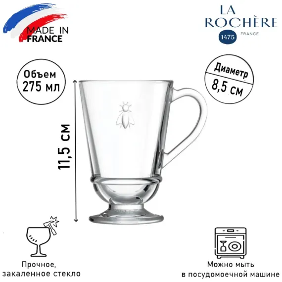 Набор из 6-ти кружек 275 мл, d 8,5 см, h 11,5 см, серия ABEILLE, La Rochere, изображение 11