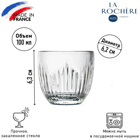Набор из 6-ти стаканов для эспрессо 100 мл, h 6,3 см, d 6,2 см, серия TROQUET TJO, La Rochere, изображение 11