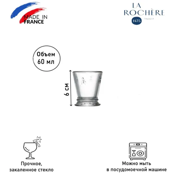 Набор из 6-ти стопок 60 мл, серия ABEILLE, La Rochere, изображение 3