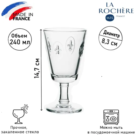 Набор из 6-ти бокалов для вина 240 мл, h 14,7 см, d 8,3 см, серия FLEUR DE LYS, La Rochere, изображение 13