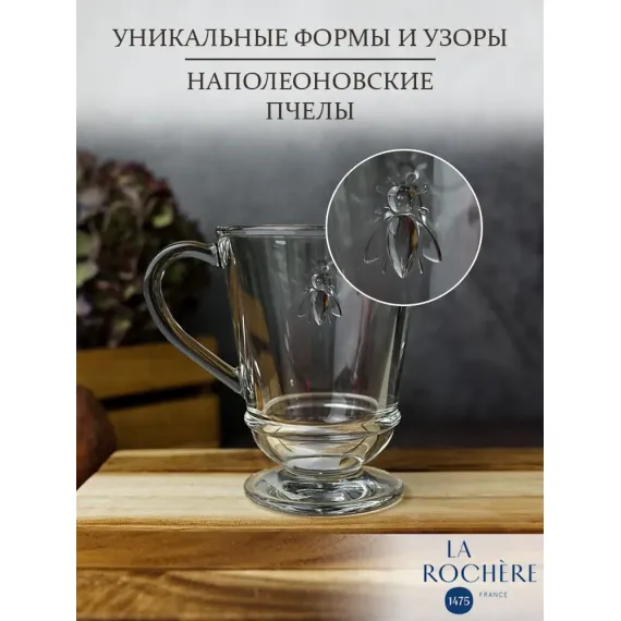 Набор из 6-ти кружек 275 мл, d 8,5 см, h 11,5 см, серия ABEILLE, La Rochere, изображение 16