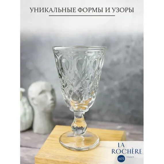 Набор из 6-ти бокалов для вина 230 мл, h 16,5, d 8,5 см, серия LYONNAIS, La Rochere, изображение 7