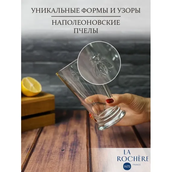 Набор из 6-ти стаканов H/B 310 мл, серия ABEILLE, La Rochere, изображение 10