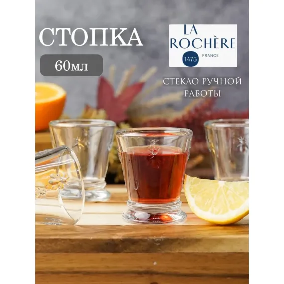 Набор из 6-ти стопок 60 мл, серия ABEILLE, La Rochere